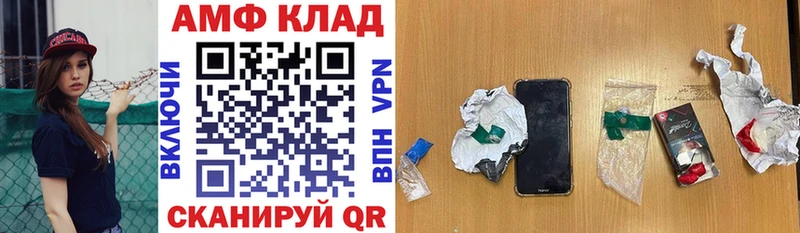 Амфетамин VHQ MEGA ссылка Усолье