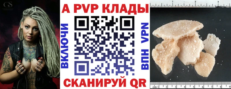 A PVP Crystall Усолье