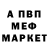 МЕТАДОН кристалл Emi Wots
