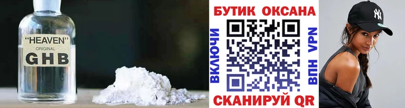 Бутират GHB  ссылка на мегу ссылка  Усолье  даркнет сайт 