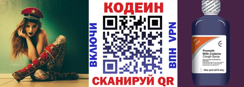 Кодеиновый сироп Lean Purple Drank  МЕГА вход  Усолье 
