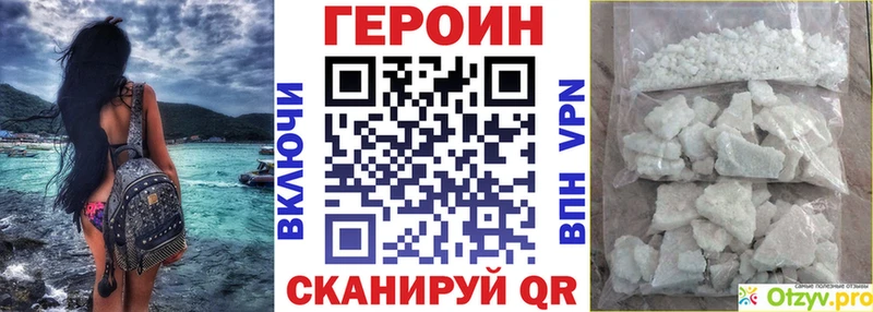 Героин хмурый  Усолье 
