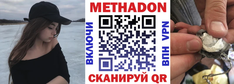 Метадон methadone  Усолье 