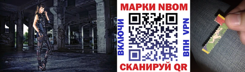 магазин продажи наркотиков  KRAKEN зеркало  Наркотические марки 1500мкг  Усолье 